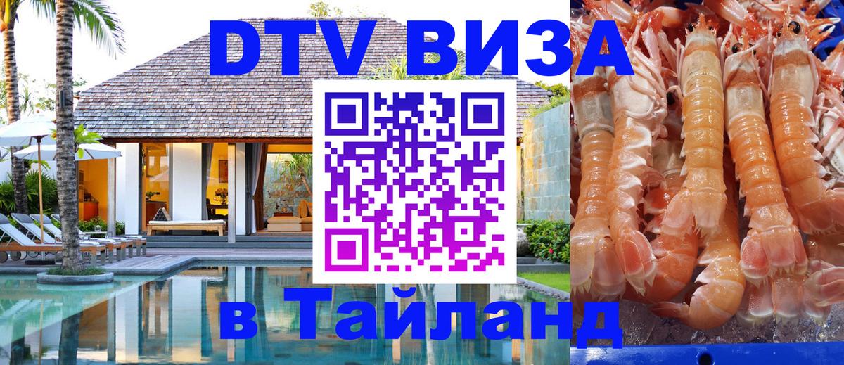 Сколько стоит DTV виза — актуальные цены, оформление даже без документов - 03.10.2025 